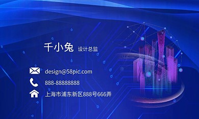 创意几何科技蓝色矢量个性简约服务商务名片