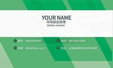 几何色块商务名片