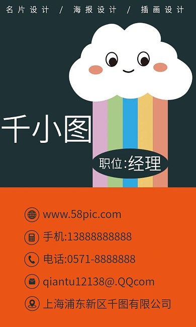 原创手绘卡通可爱云朵幼儿园创意撞色名片