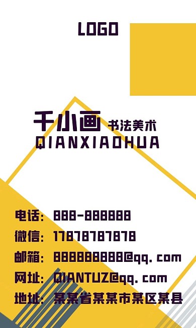 撞色几何拼接简约商务背景名片