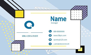 孟菲斯风格商务名片