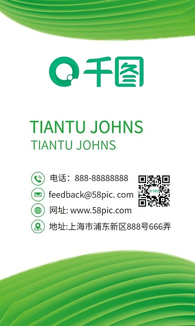 原创绿色环保名片
