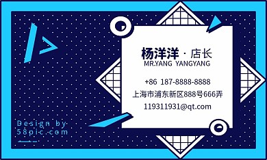 蓝色可爱几何孟菲斯名片