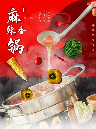 趋势悬浮幻想多元素组合海报