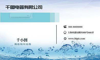 空调名片创意设计