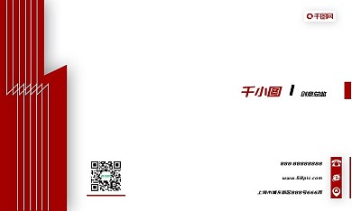 简约时尚商务名片