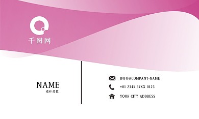 粉紫色简约线条渐变创意矢量商务名片