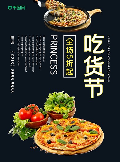 黑色背景奢华美食吃货节宣传dm单