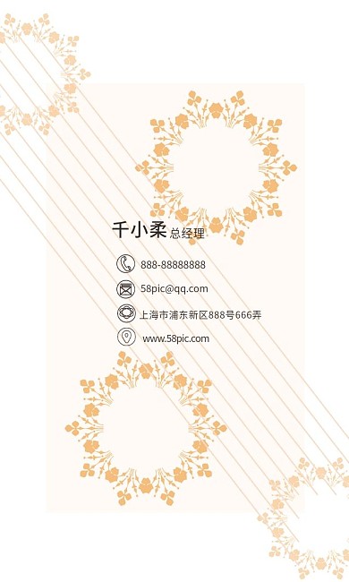 时尚商务名片模板