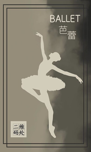 竖版芭蕾舞蹈培训机构手绘创意商务名片