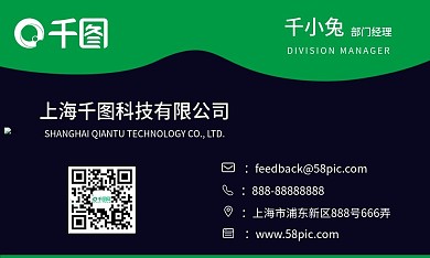 商务名片色块拼接高档公司时尚大气商务名片