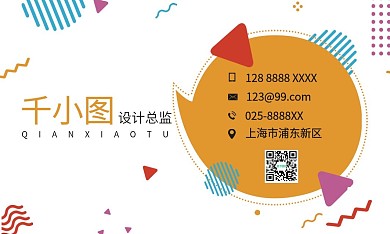 孟菲斯简约商务名片