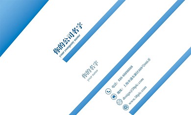 几何蓝色渐变创意商务名片