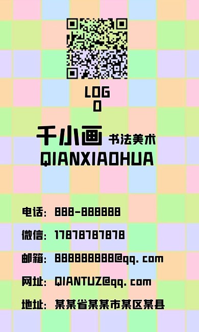 彩色艳丽水果平面艺术设计插画名片