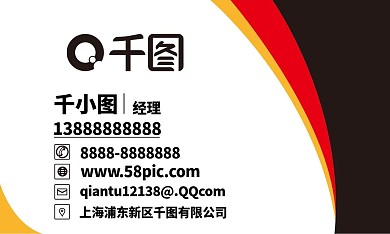 简约大气商务名片