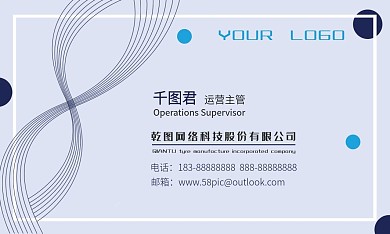 千图网蓝色清新线条名片