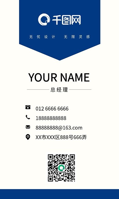 蓝色科技简洁线条竖版名片设计