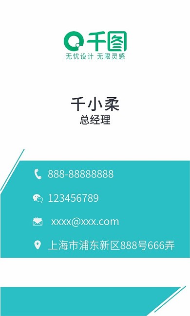 竖版商务企业名片设计