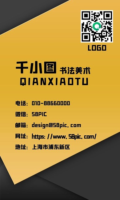 创意色块几何背景素材名片