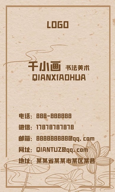 手绘古风高级质感荷花荷叶中国风线描名片