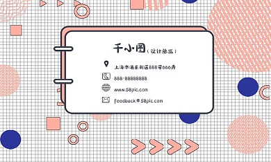 淡雅网格孟菲斯风格名片