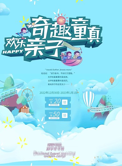 高端蓝色亲子课堂单页