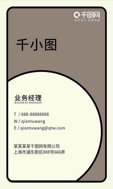 宫崎骏龙猫漫画风格个性二次元波妞竖名片