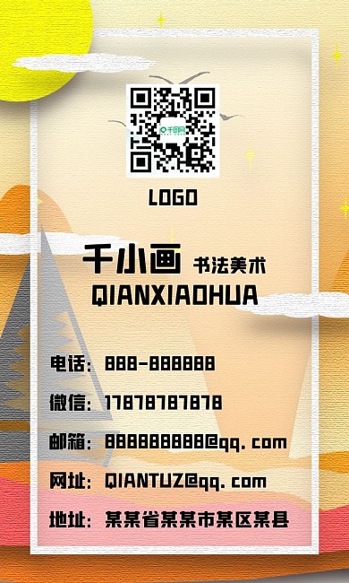 初秋傍晚孤舟折纸微立体背景名片