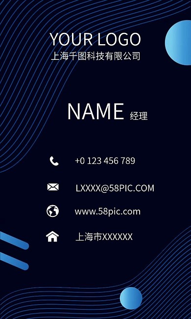 简约商务名片模版蓝色科技线条