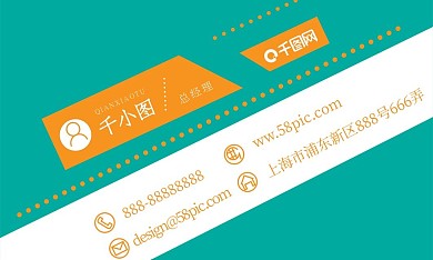 清新原创几何商业名片