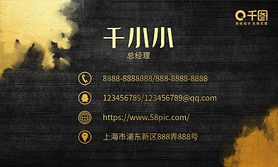 简约黑金农家乐餐馆饭店送餐订餐名片