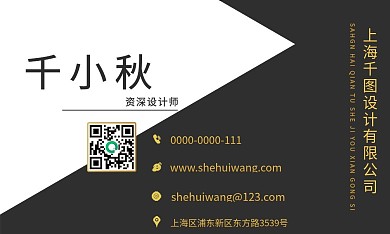 烫金高端大气名片