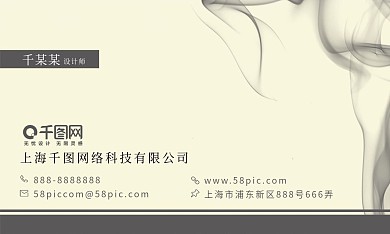 简约烟雾黑色商务名片