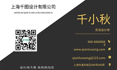 烫金高端大气名片