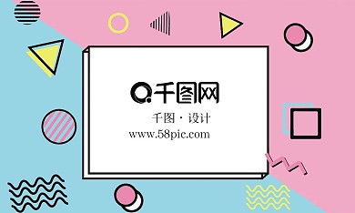 孟菲斯风商务名片设计