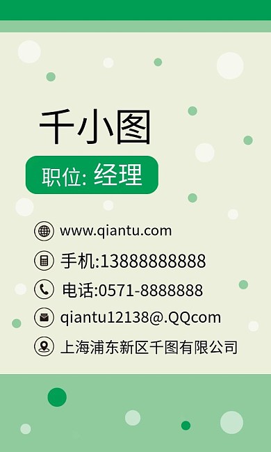 原创手绘小清新水果店可爱商务名片