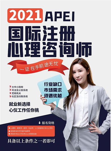 职业考试培训招生宣传DM宣传单