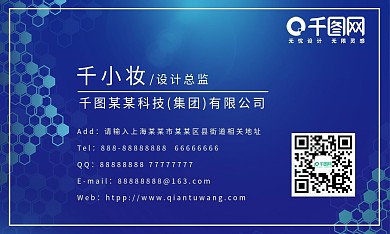 简约大气蓝色科技名片