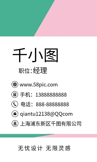 原创彩色拼接撞色商务名片