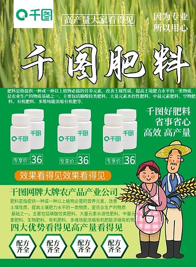 绿色有机天然无污染除草剂DM宣传