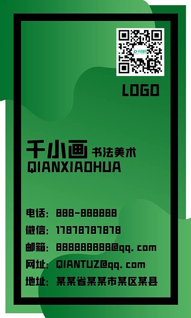 绿色渐变几何背景名片