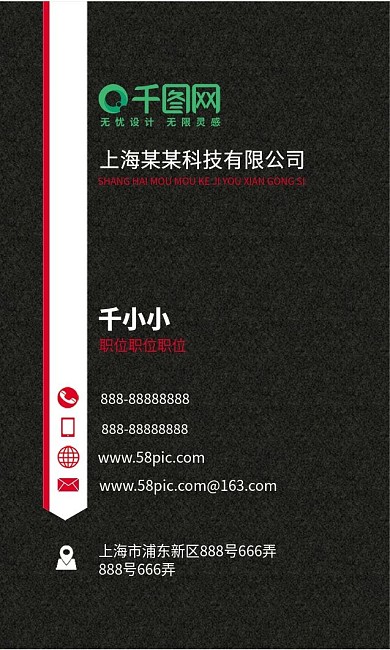 商务名片竖版黑高端个人企业名片