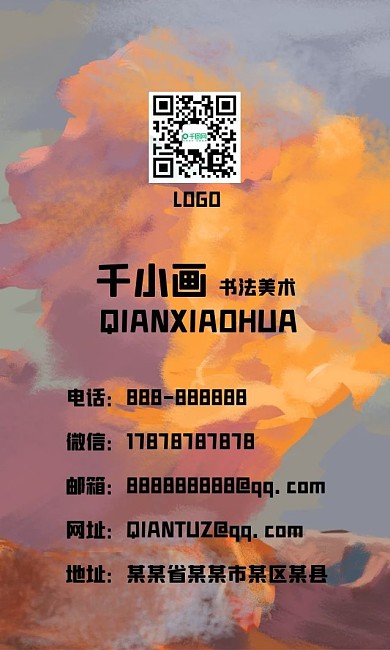 山与云黄昏天空彩色黄色名片