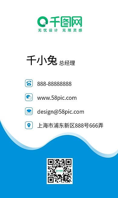 原创简约创意竖版名片设计模板