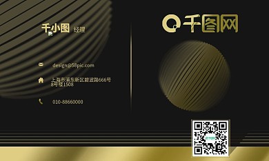 金色烫金黑底简约线条企业商务名片