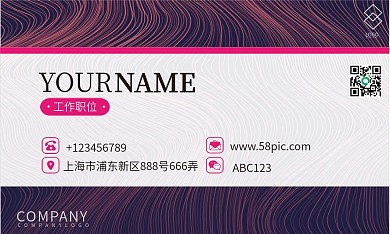 紫粉色视觉线条商务名片