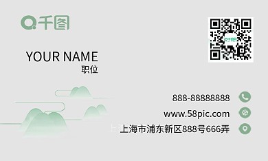 原创清新儒雅古风青色系名片