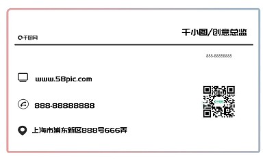 通用渐变小卡片名片