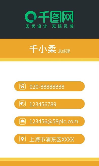 原创简洁个性创意竖版名片设计模板