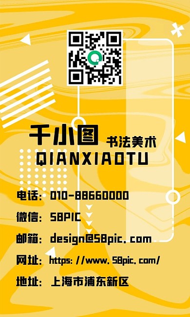 流体几何线条背景图名片
